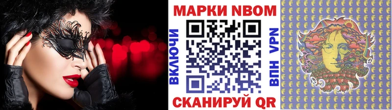 Марки NBOMe 1500мкг  Ряжск 
